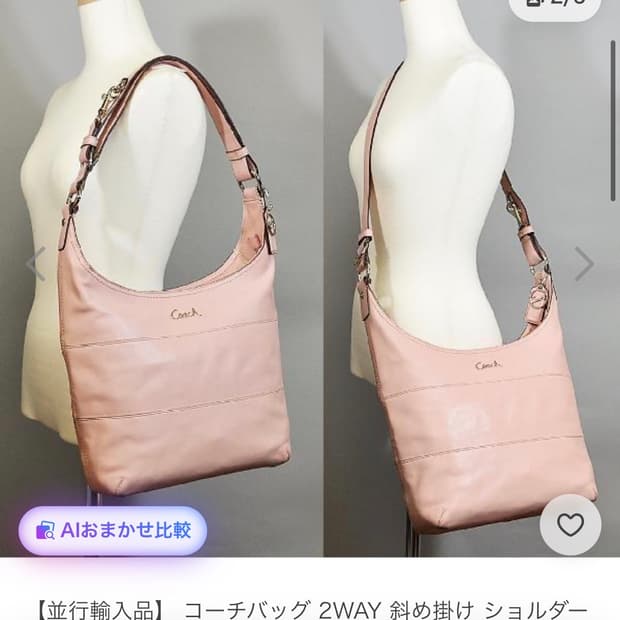 코치 연핑크 핑크 숄더백 2way 가능
