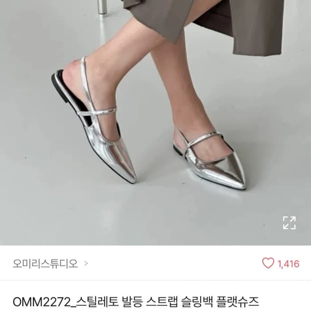 스틸레토 플랫슈즈(블랙)