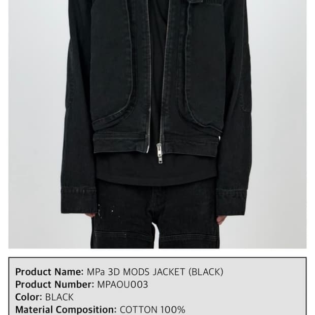 플라스틱 프로덕트 MPa 3D MODS JACKET S
