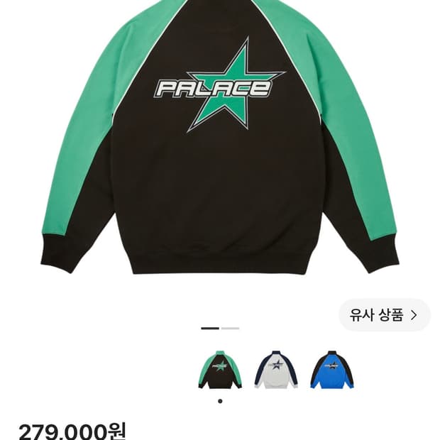Palace 반집업 맨투맨