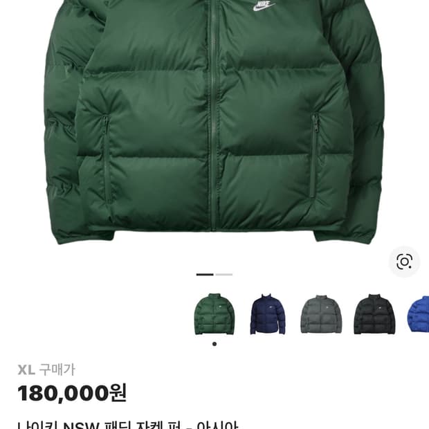 나이키 nsw 패딩 그린 XL