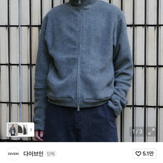 다이브인 플리스 져지 1사이즈 구매합니다