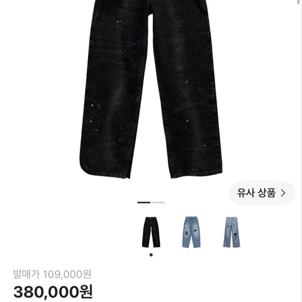 자라 아더에러 슬릿 진 블랙