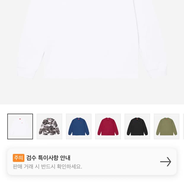 슈프림 스몰 박스로고 롱슬리브 L