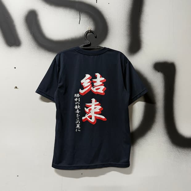VTG 빈티지 가타카나 빅 프린팅 기능성 반팔 티셔츠