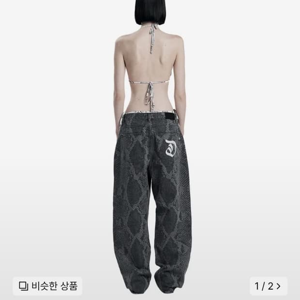 오도어 파이톤 팬츠 사이즈 1