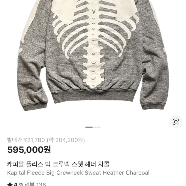 (3)캐피탈 본 크루넥 맨투맨