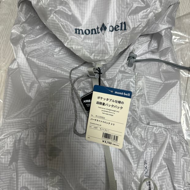 몽벨 버사라이트20 라이트그레이