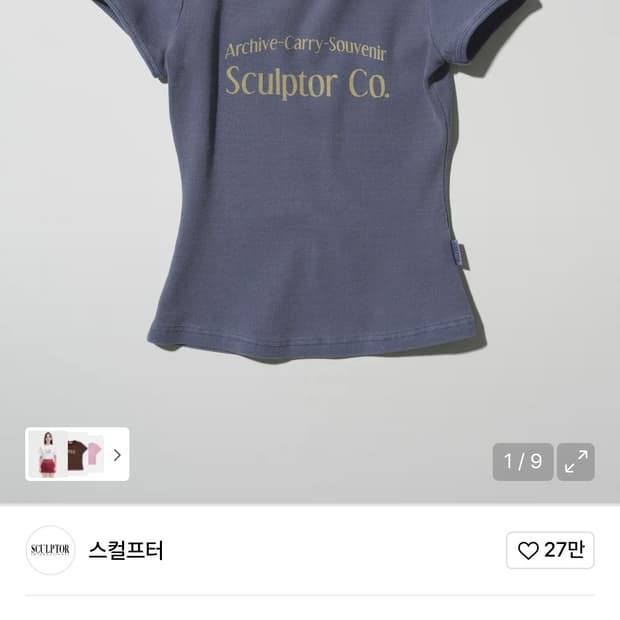 스컬프터 Archive Pigment Baby Tee Dusty Blue