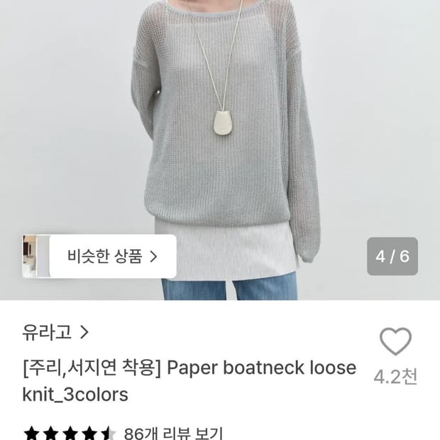 유라고 paper boatneck loose knit_mint