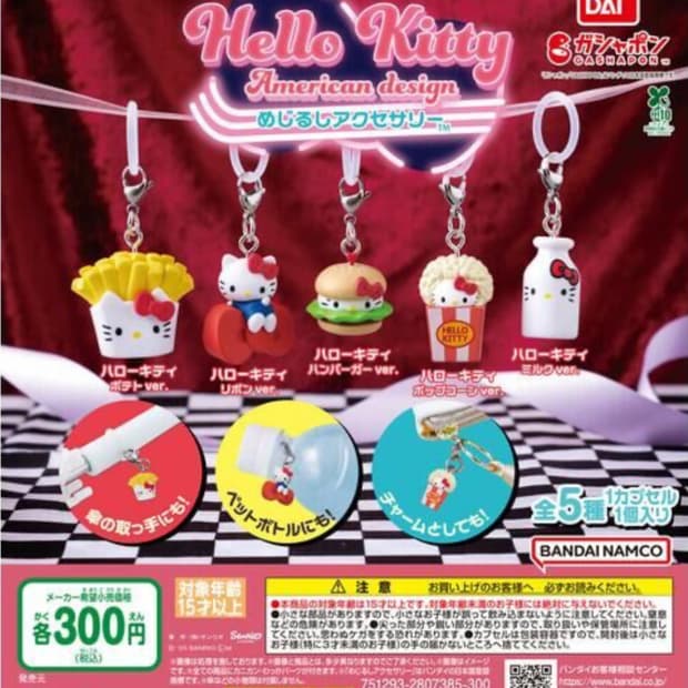 헬로키티 아메리칸 디자인 키링 메지루시 미개봉
