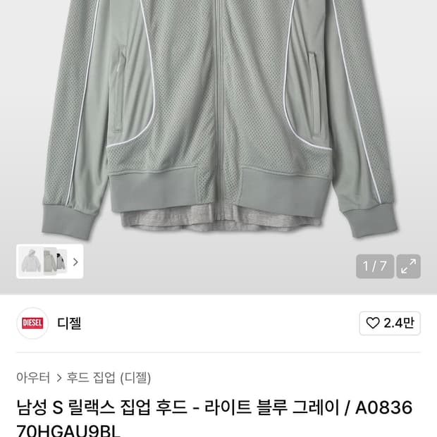디젤 후드집업 매쉬 저지 트랙탑 S 