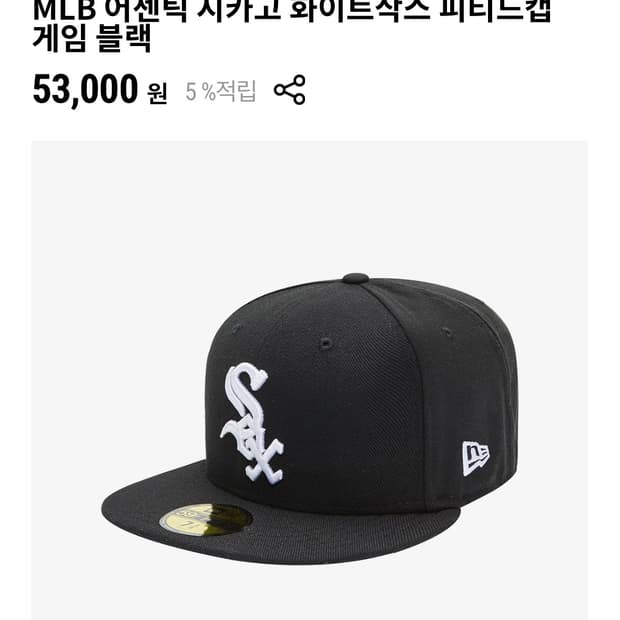 뉴에라 화이트삭스 블랙
