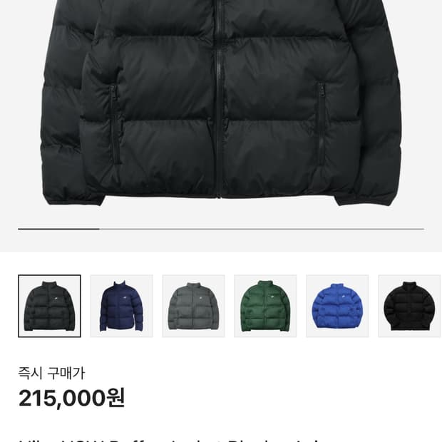 나이키 nsw 패딩 자켓 블랙 s