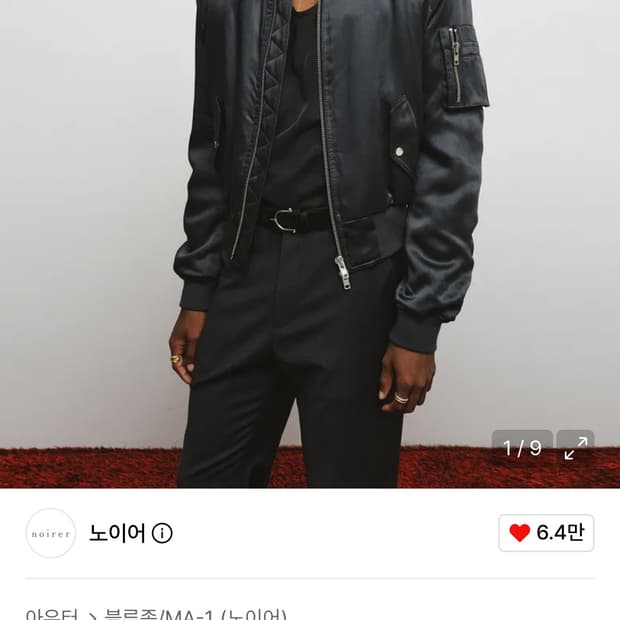 노이어 글로시드 크롭 블루종 MA-1 (50)
