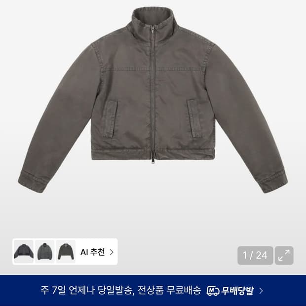 아캄 올드맨 워크자켓