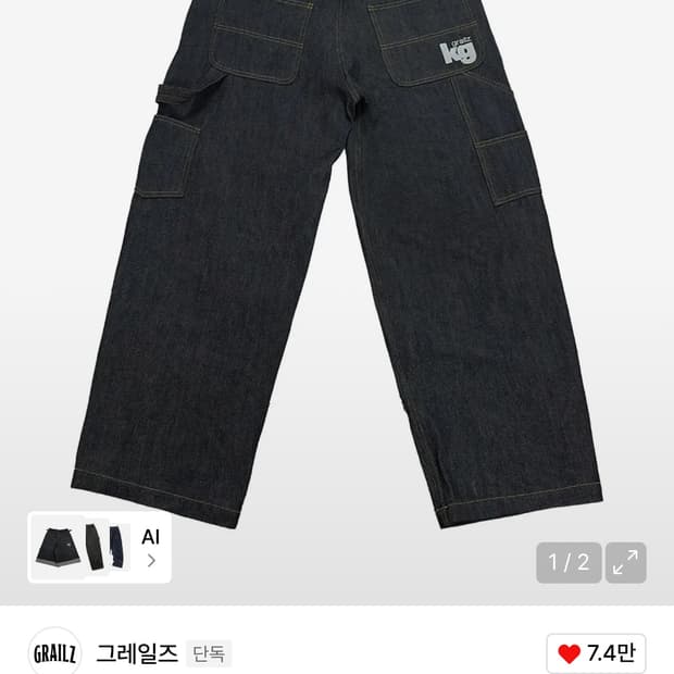 그레일즈 코인서울 콜라보 데님