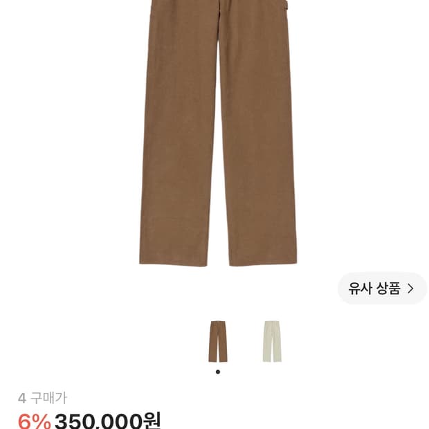오라리 워시드 헤비 캔버스 팬츠 브라운