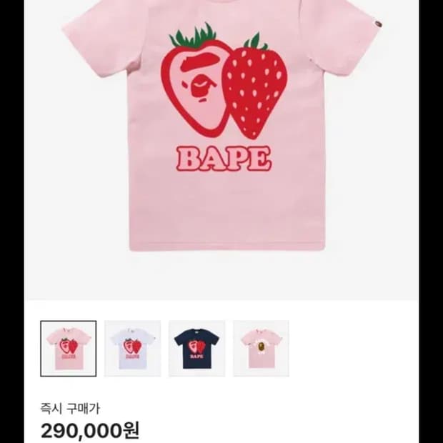 딸기 베이프 스트로베리 xs 반팔