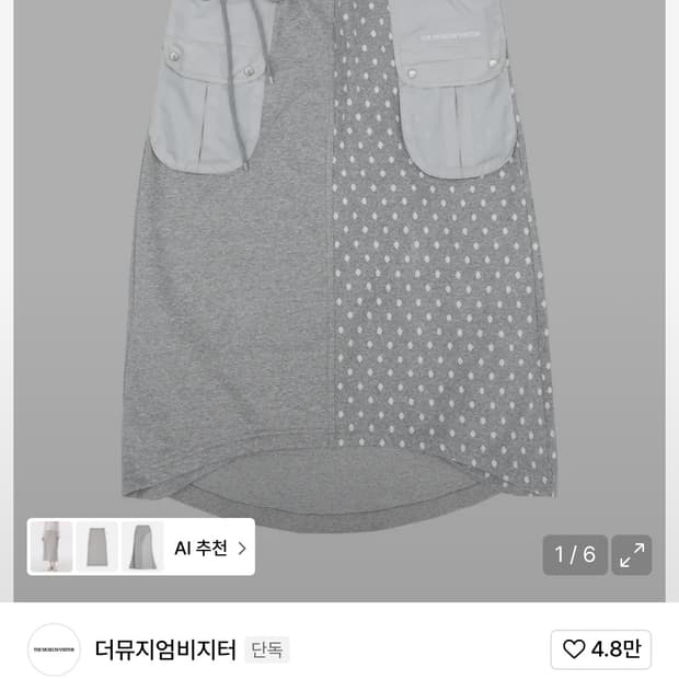 더뮤지엄비지터 DOT MIXED MAXI SKIRT 도트 맥시 스커트