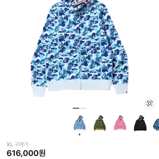 베이프 ABC 카모 샤크 풀 집 후드 블루 xl