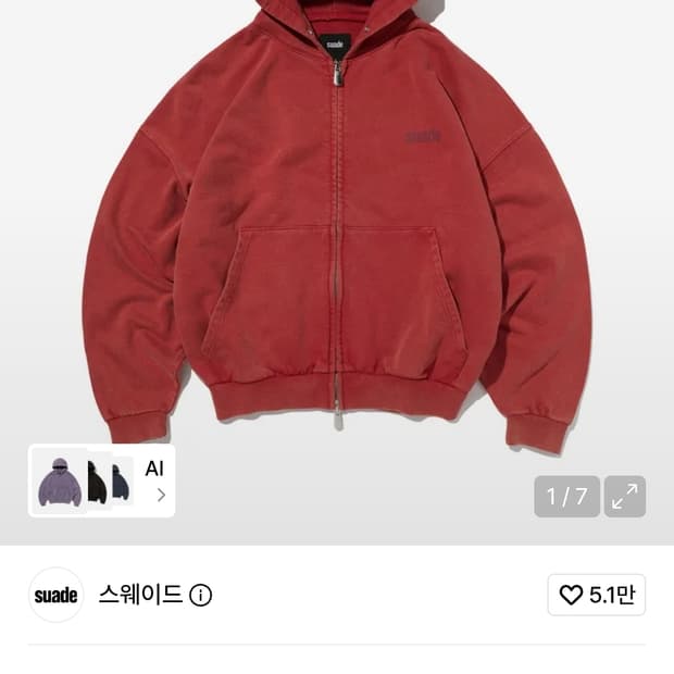 스웨이드 크롭 후디 레드