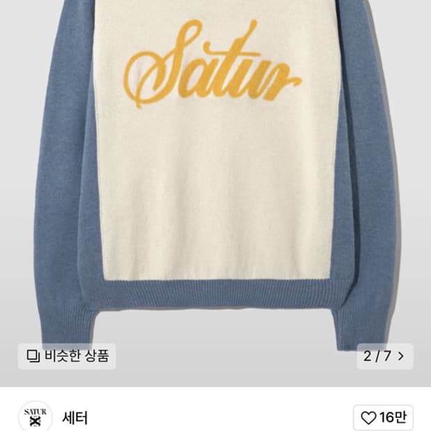 세터 니트