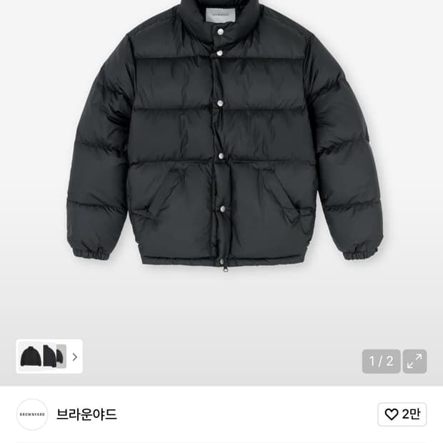 브라운야드 푸퍼 다운 블랙 25시즌 팝니다!