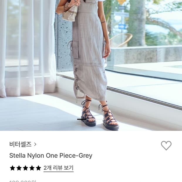 비터셀즈 원피스
