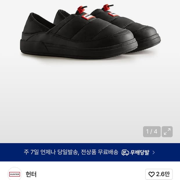 헌터 인/아웃 슬립온