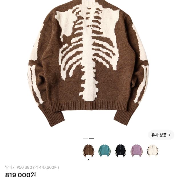 캐피탈 본 가디건 브라운