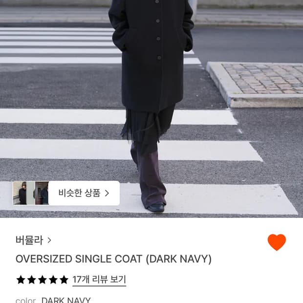 버뮬라 하프 코트