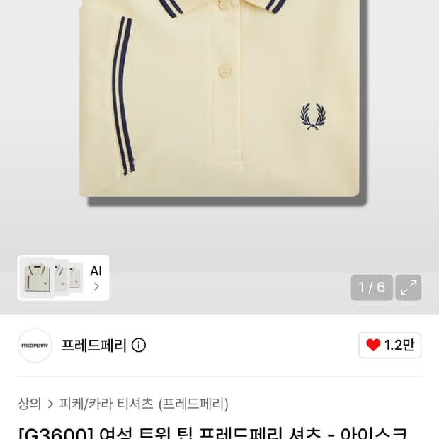 프레드페리 카라티 노랑 S