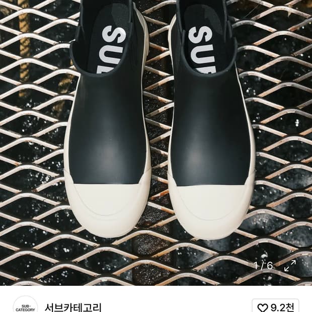 로스트가든 서브 레인부츠