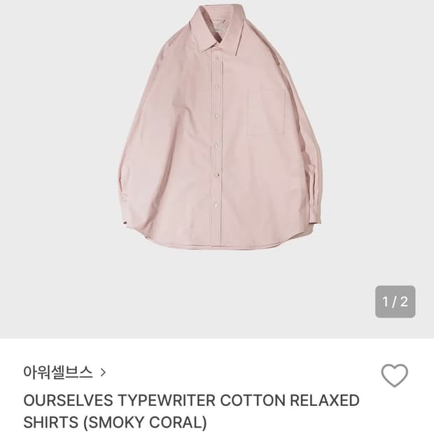 [OURSELVES]릴렉스 셔츠_SMOKY CORAL (1)