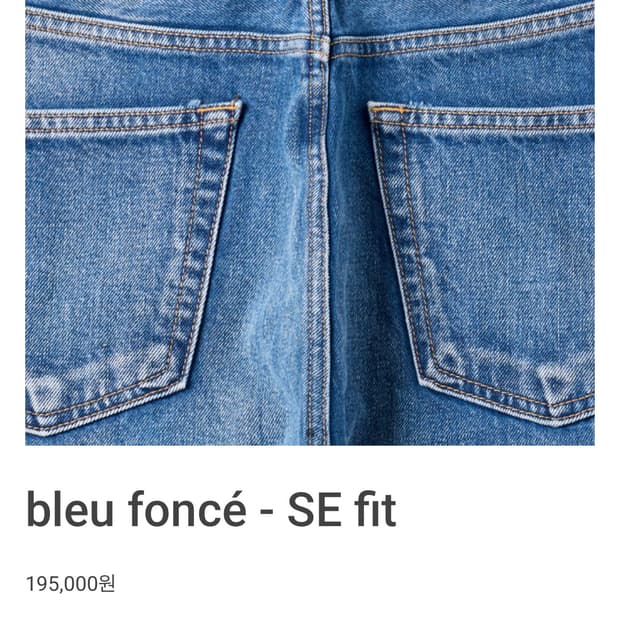 bleu foncé - SE fit 34사이즈