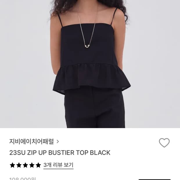 gbh 블랙 뷔스티에
