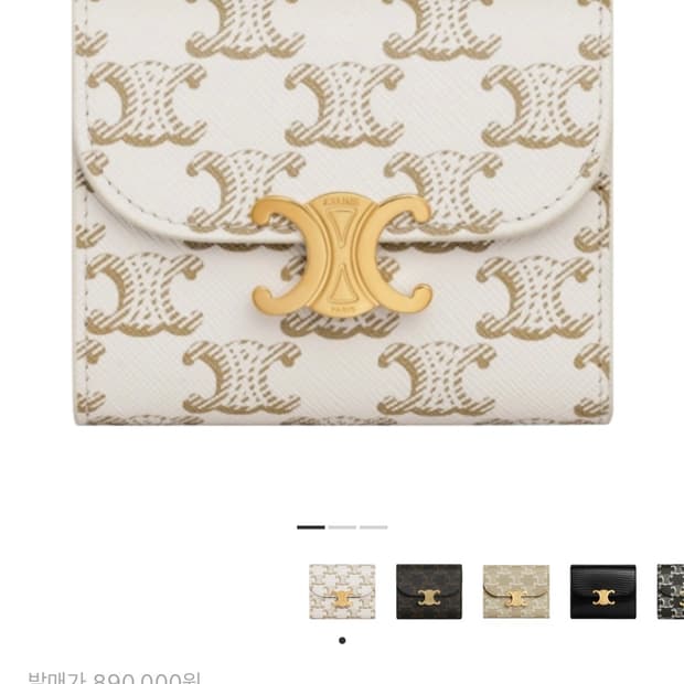 셀린느 스몰 월렛 트리옹프 반지갑