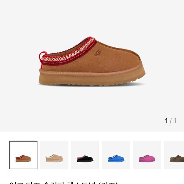 어그 타즈 슬퍼 체스트넛 키즈