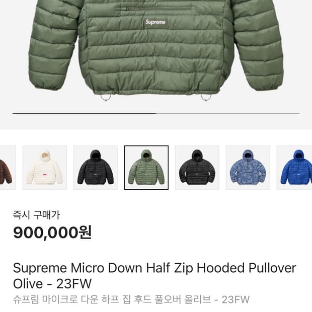 슈프림 23fw 마이크로패딩 XL