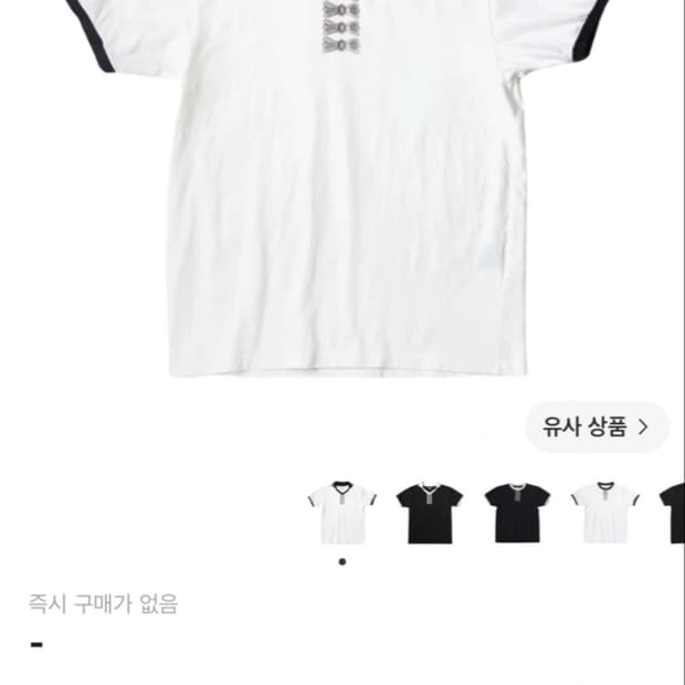 캐피탈 20 저지 스키퍼 링거 티셔츠 버터플라이 콘초 화이트