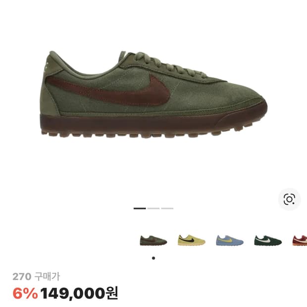 나이키 아스트로그래버 270 카카오색상 판매합니다.