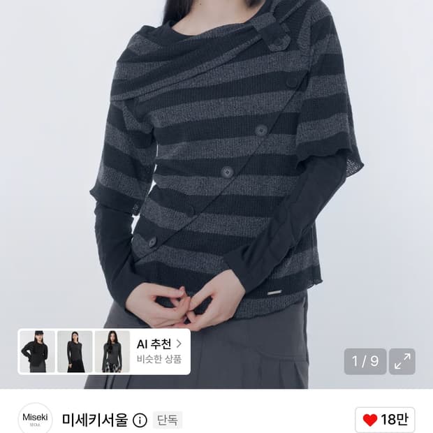  미세키서울 Diagonal crochet knit top STRIPE