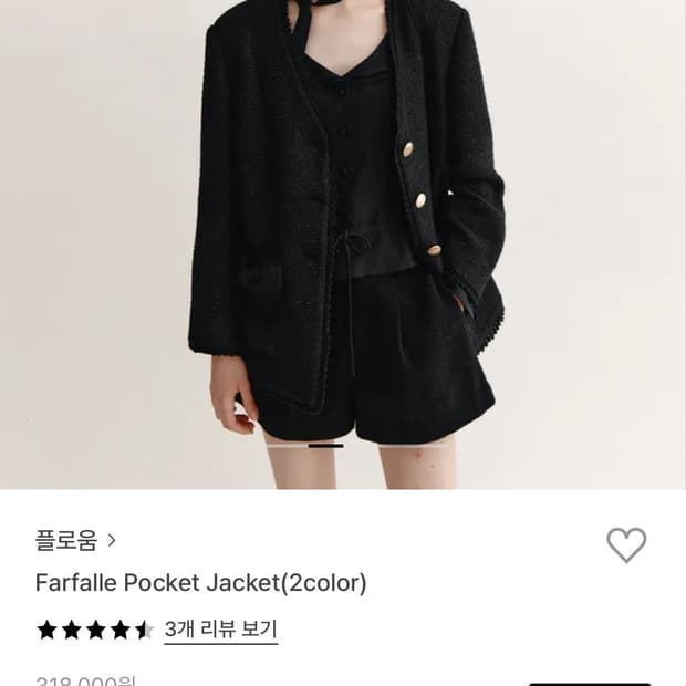 플로움 트위드자켓, 블라우스 ,글리터팬츠 올블랙상품 세트로판매해요(새것)