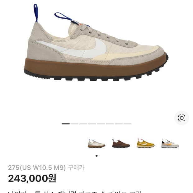 275 나이키 x 톰 삭스 제너럴 퍼포즈 슈 라이트 크림