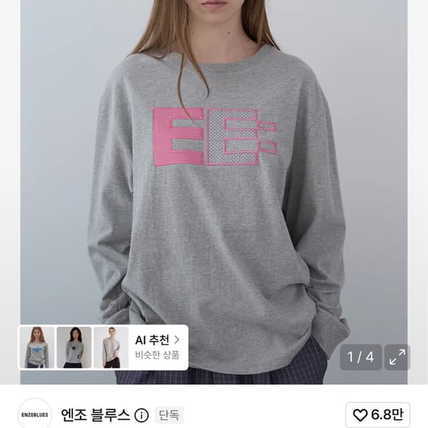엔조블루스 롱슬리브