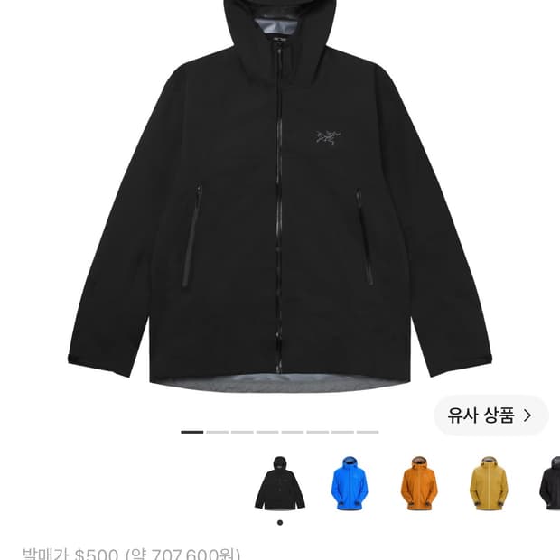 아크테릭스 베타 바람막이