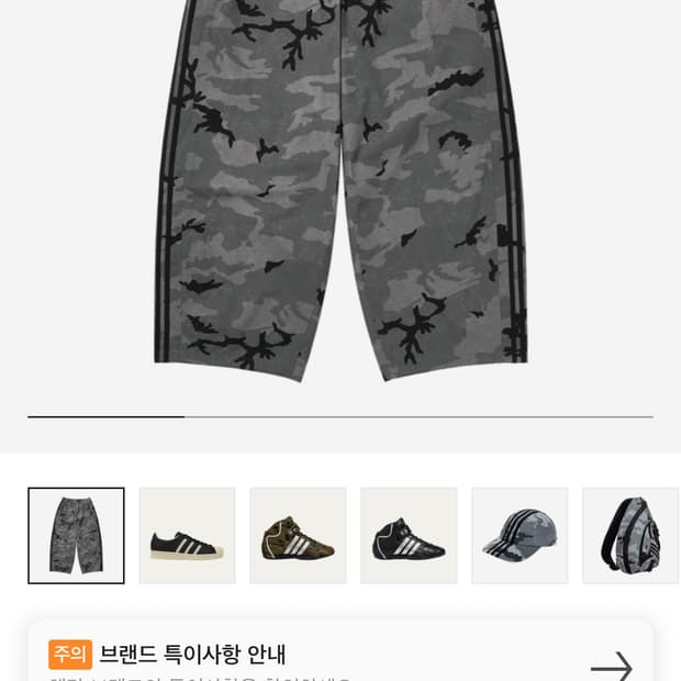 구매글] 떠그클럽 아디다스 트랙팬츠 XL,2XL 삽니다 
