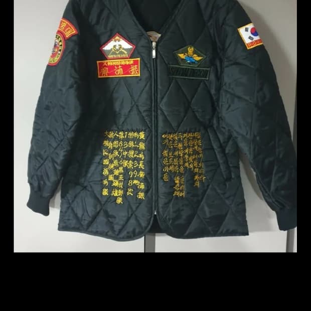 해병대 전역내피 깔깔이. 싸이즈 100