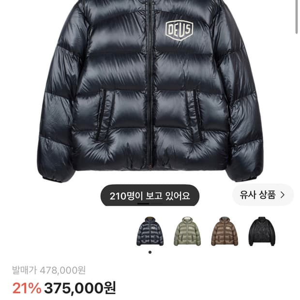 데우스 패딩 구합니다